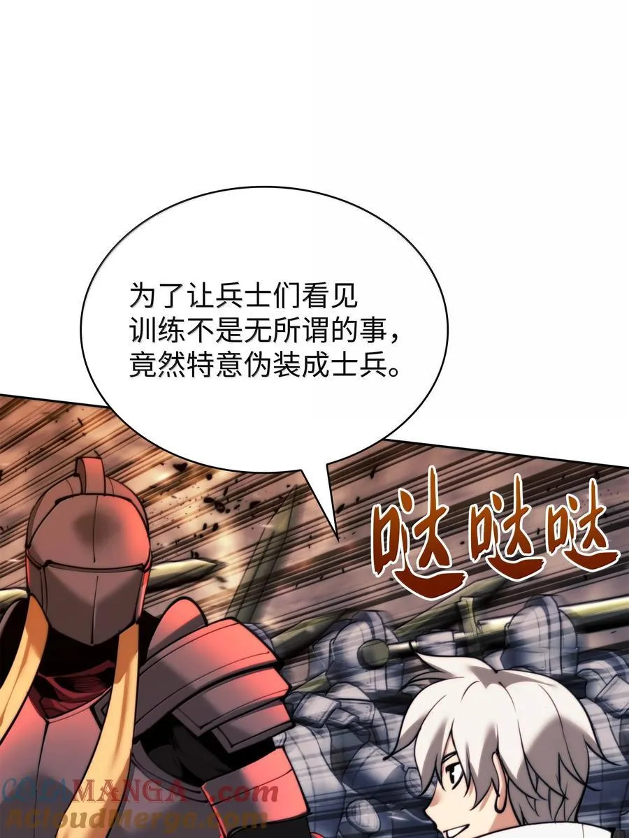 249 稀世大恶人 第45页