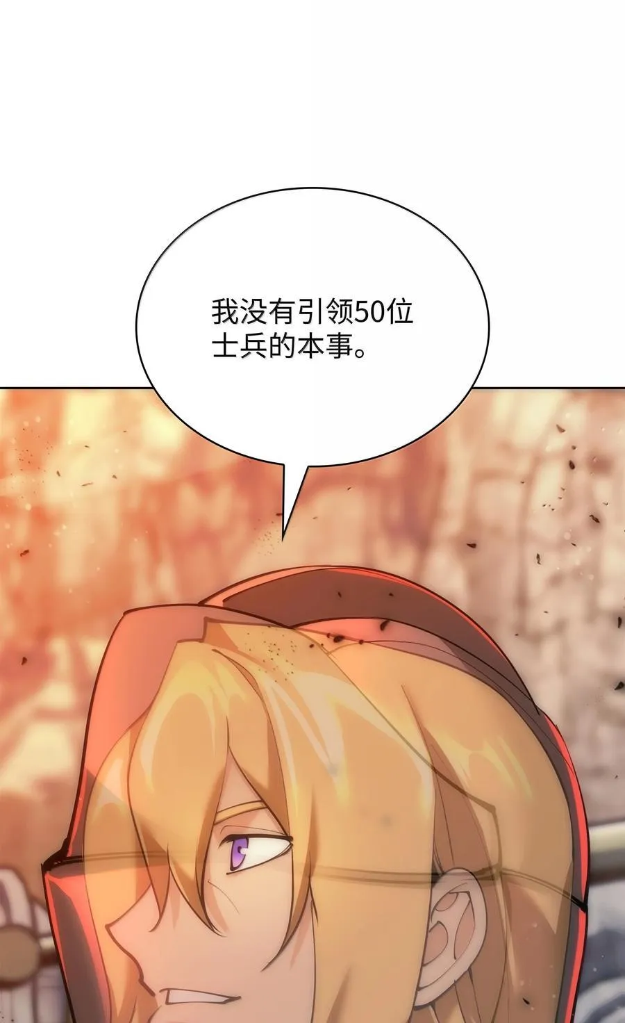 249 稀世大恶人 第47页