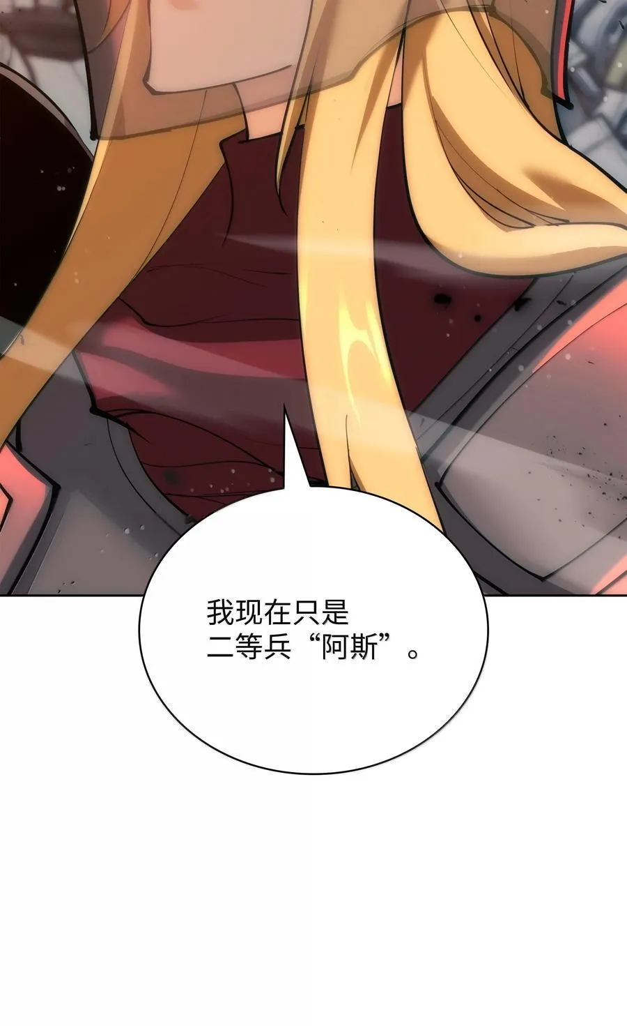 249 稀世大恶人 第48页