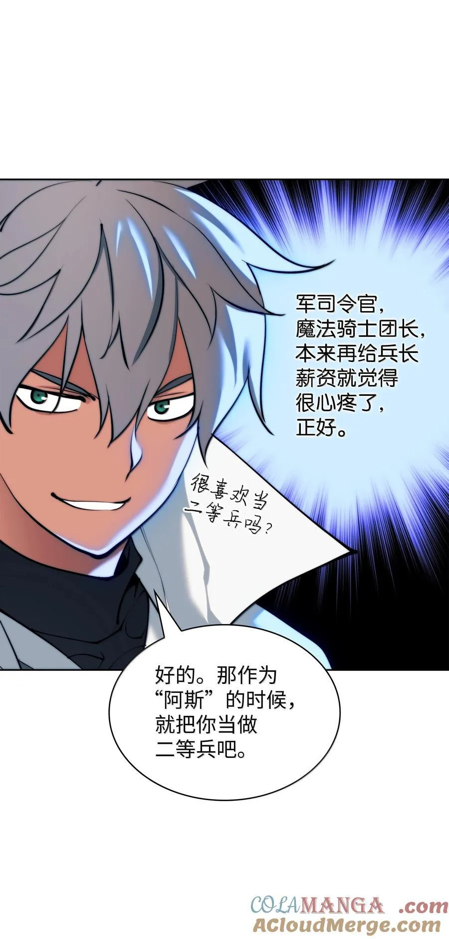 249 稀世大恶人 第49页