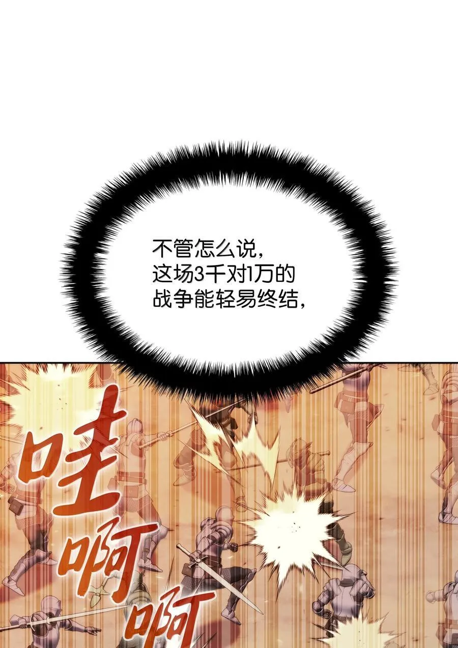 249 稀世大恶人 第50页
