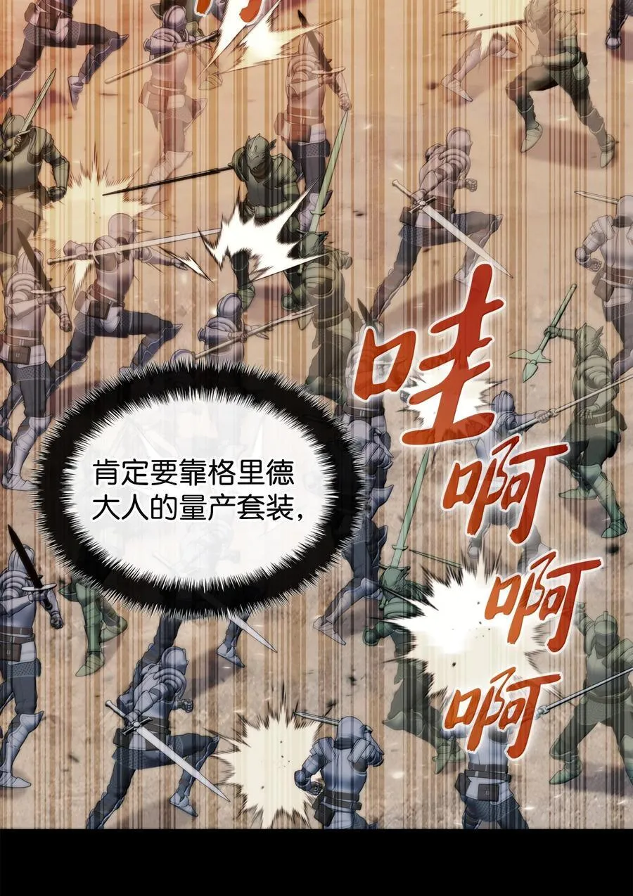 249 稀世大恶人 第51页