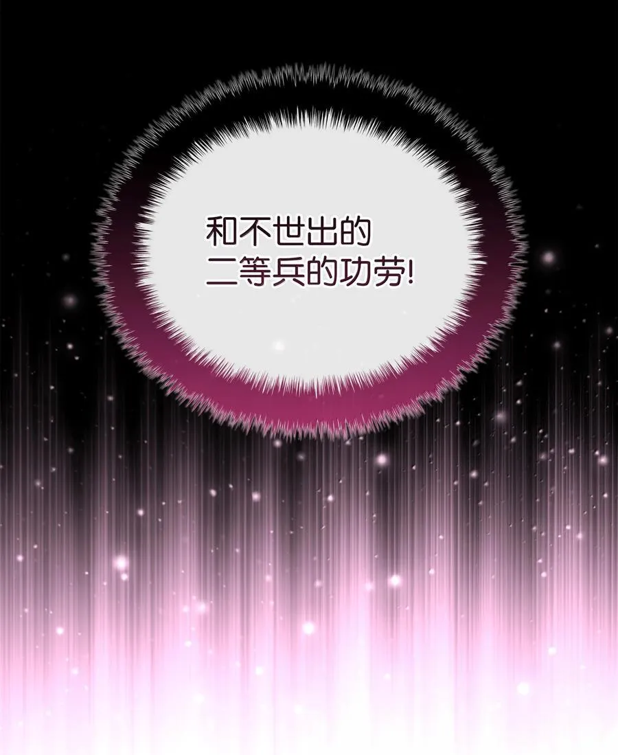 249 稀世大恶人 第52页