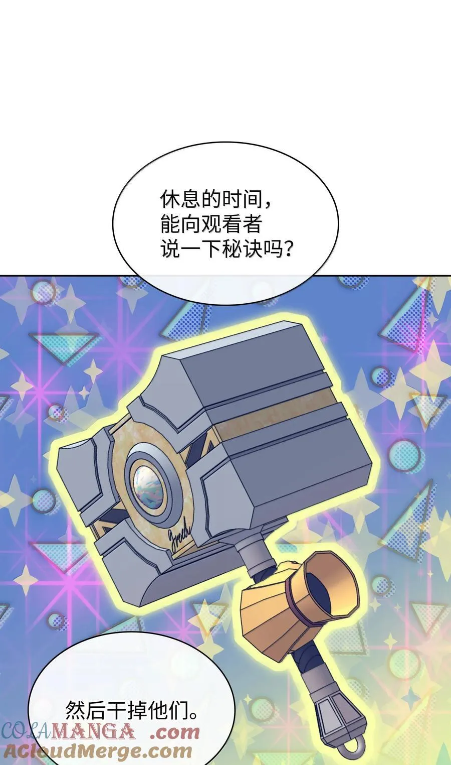 249 稀世大恶人 第57页