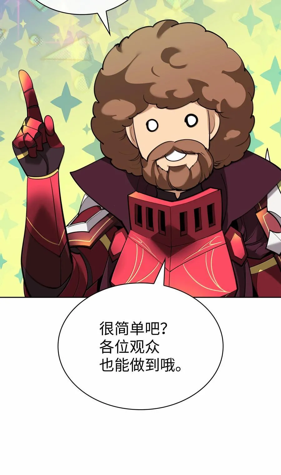 249 稀世大恶人 第58页