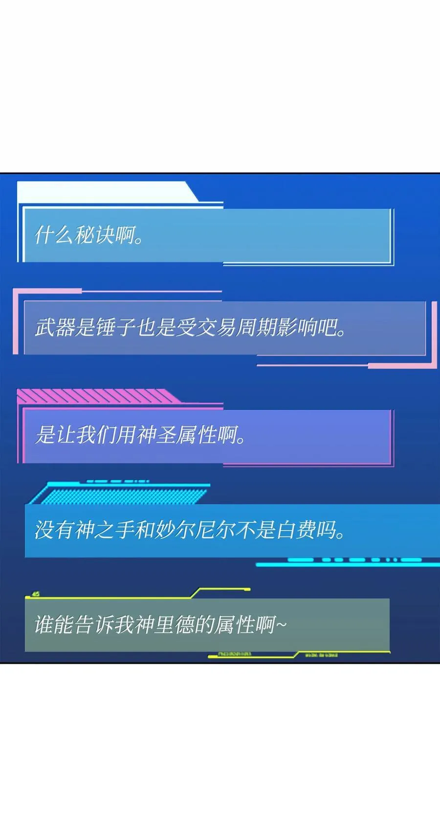 249 稀世大恶人 第60页