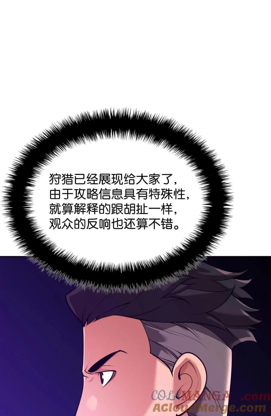 249 稀世大恶人 第61页