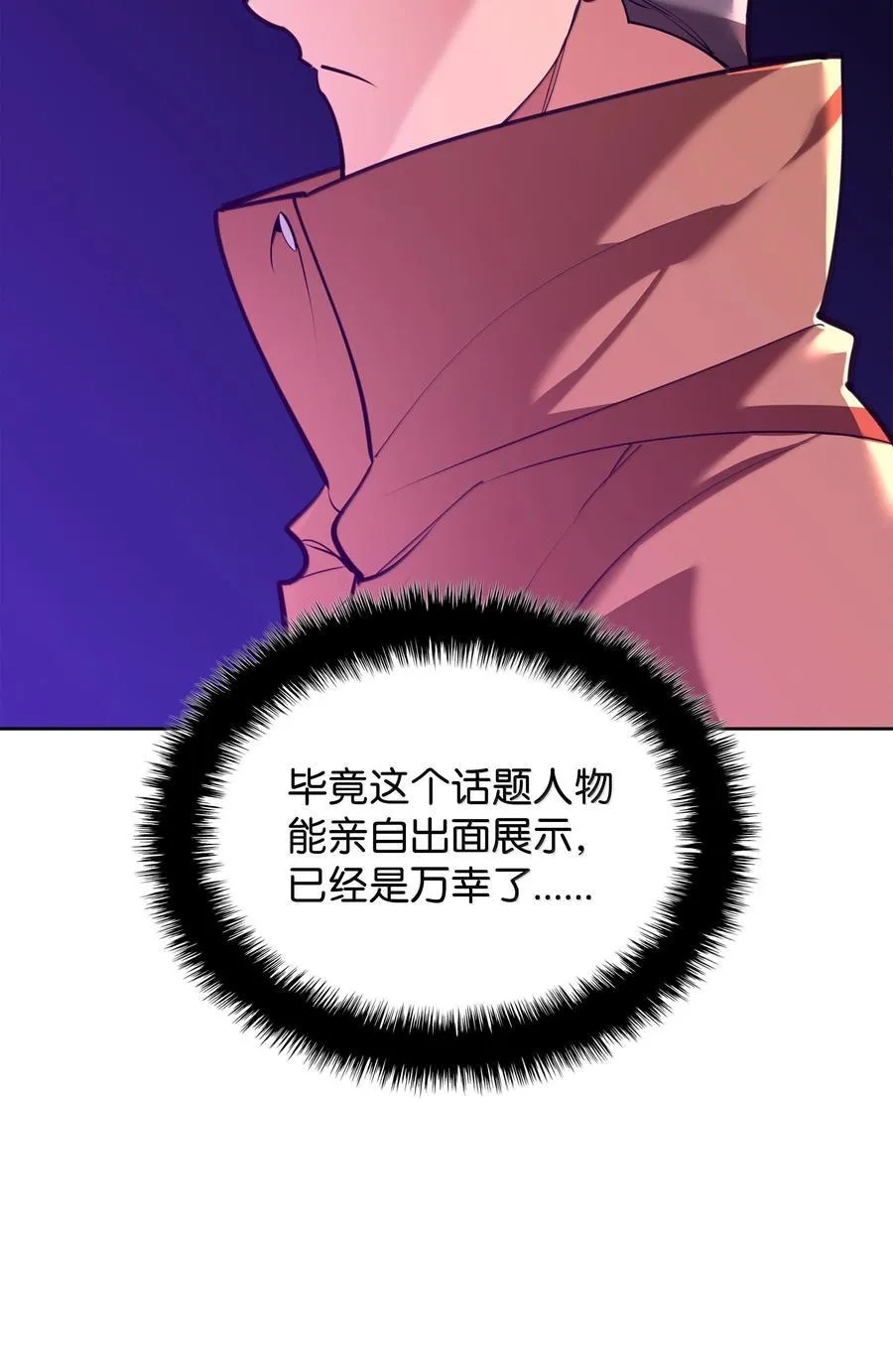 249 稀世大恶人 第62页