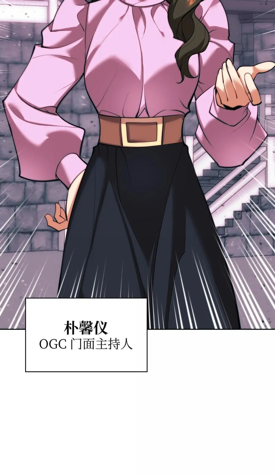 249 稀世大恶人 第64页