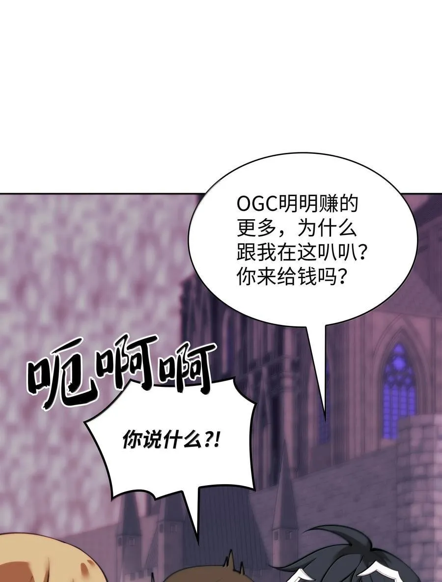 249 稀世大恶人 第66页
