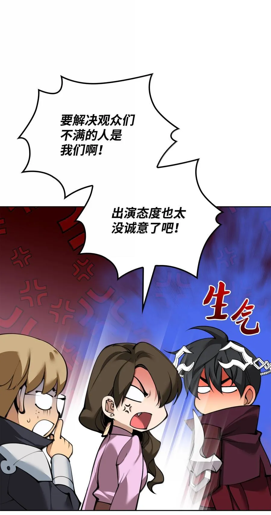 249 稀世大恶人 第68页