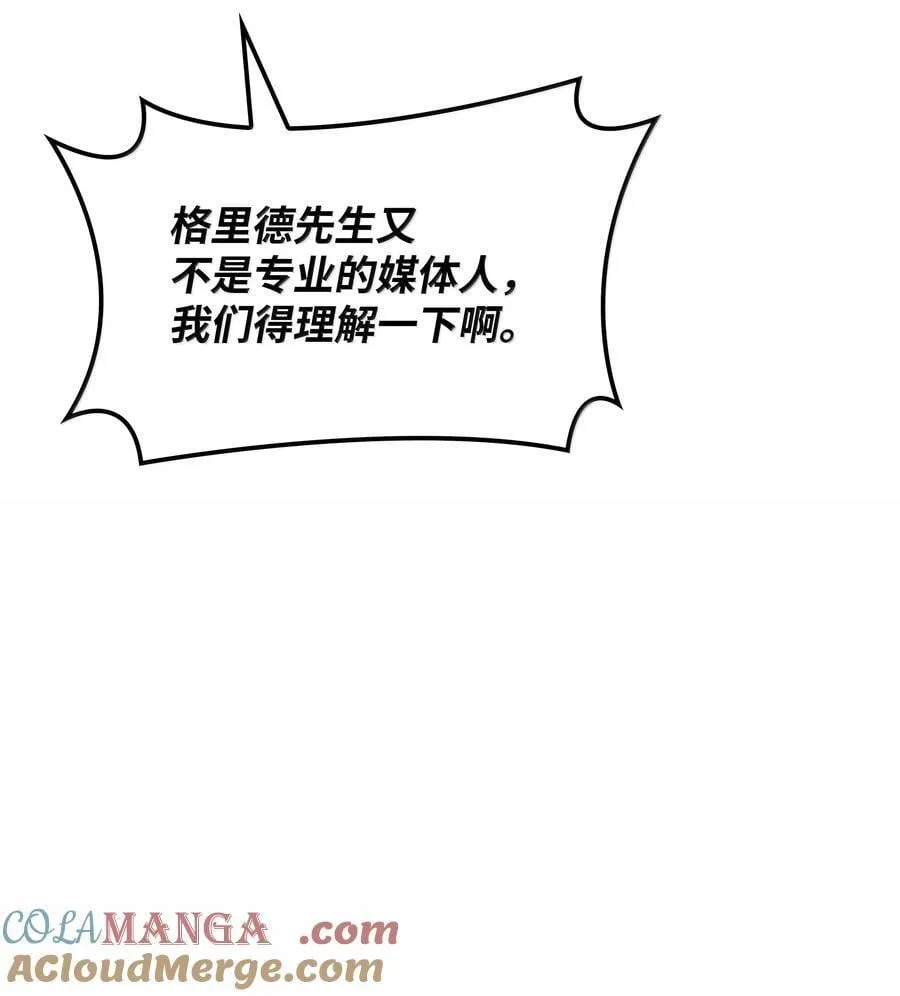 249 稀世大恶人 第69页