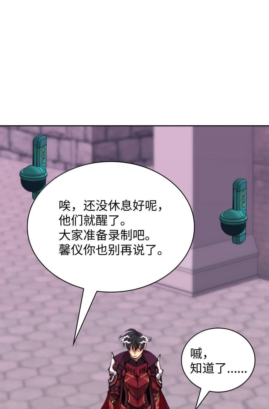 249 稀世大恶人 第71页