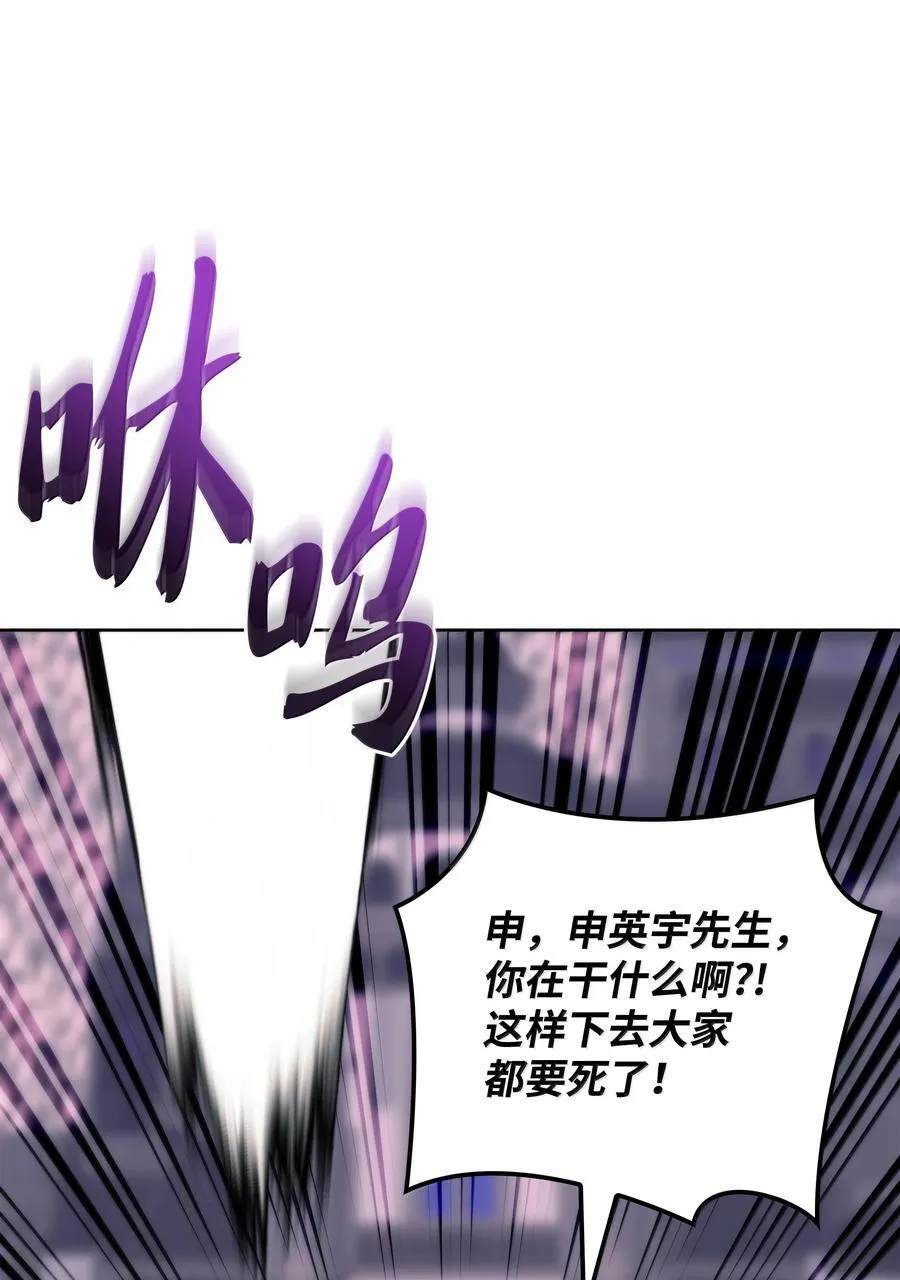 249 稀世大恶人 第74页
