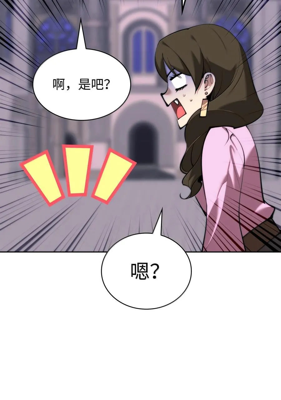 249 稀世大恶人 第75页