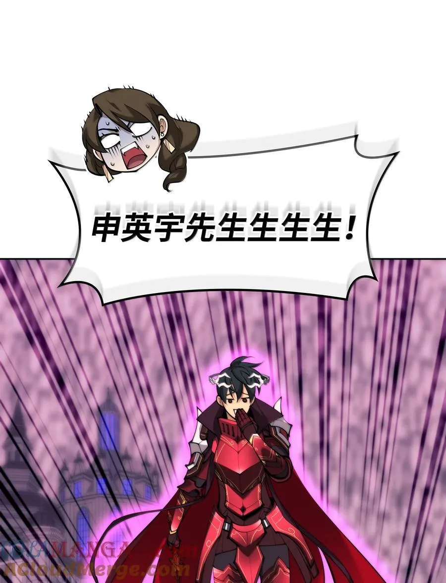 249 稀世大恶人 第77页
