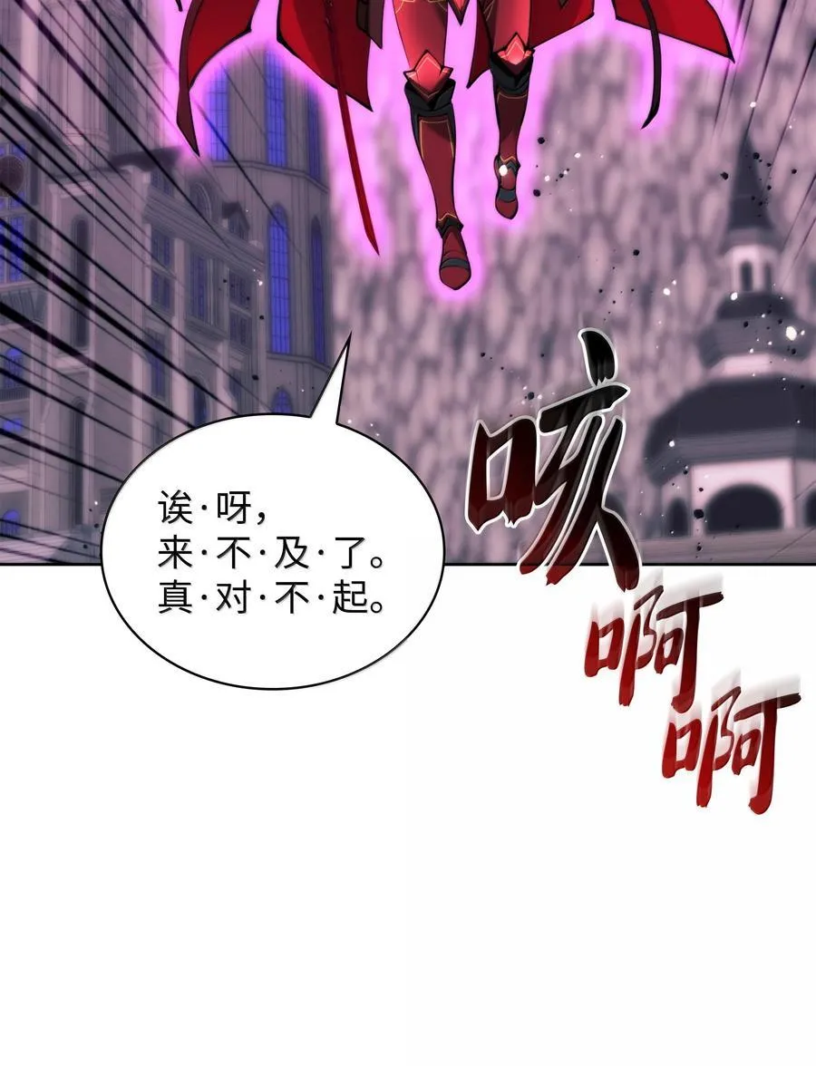 249 稀世大恶人 第78页