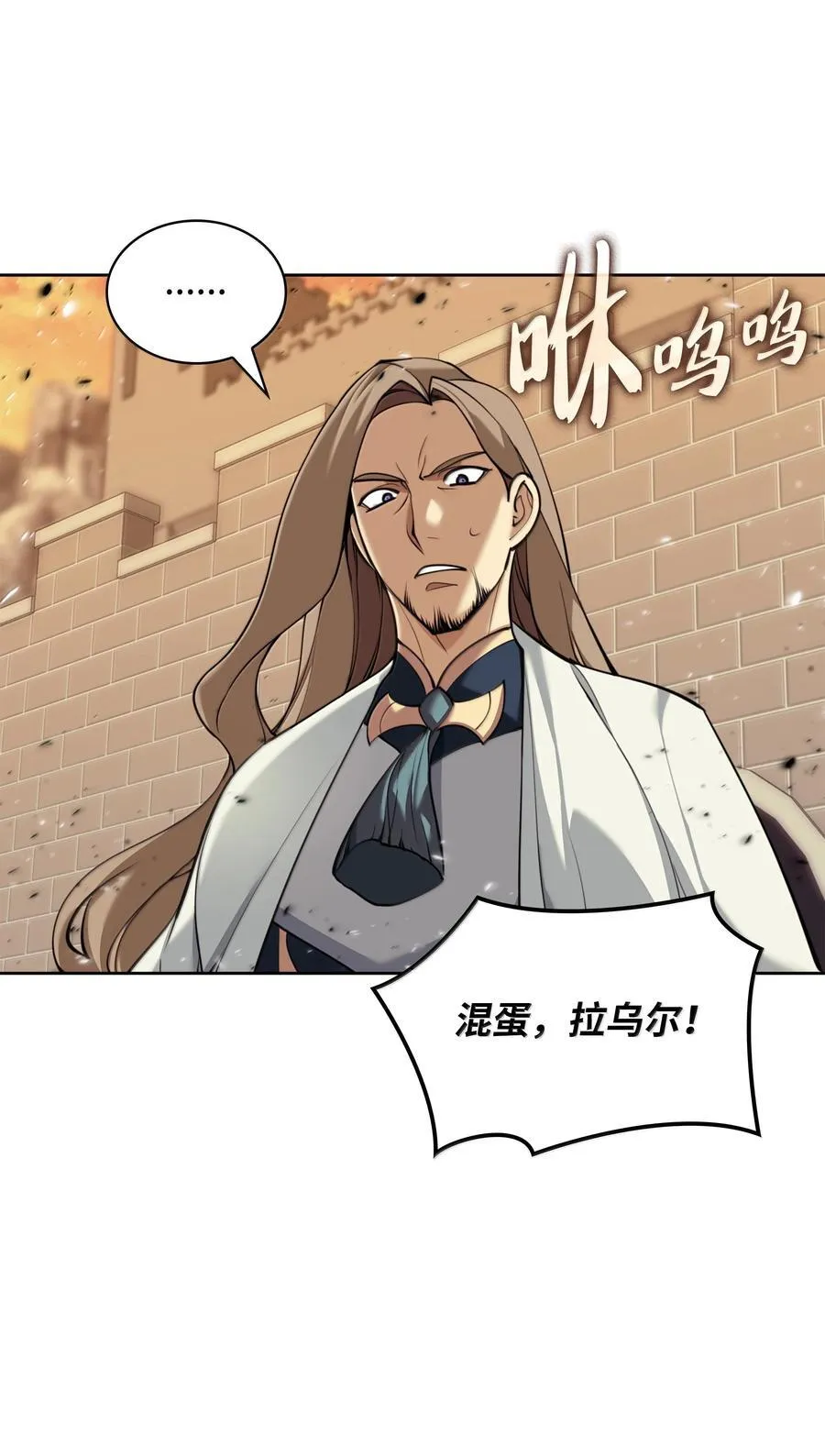 249 稀世大恶人 第82页