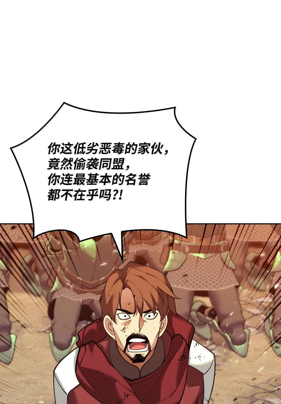 249 稀世大恶人 第83页