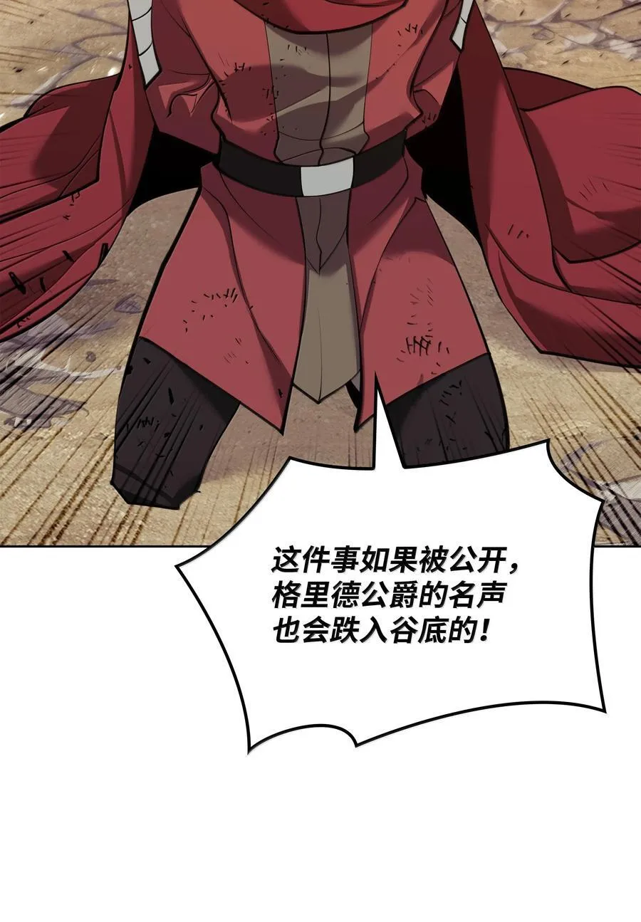 249 稀世大恶人 第84页