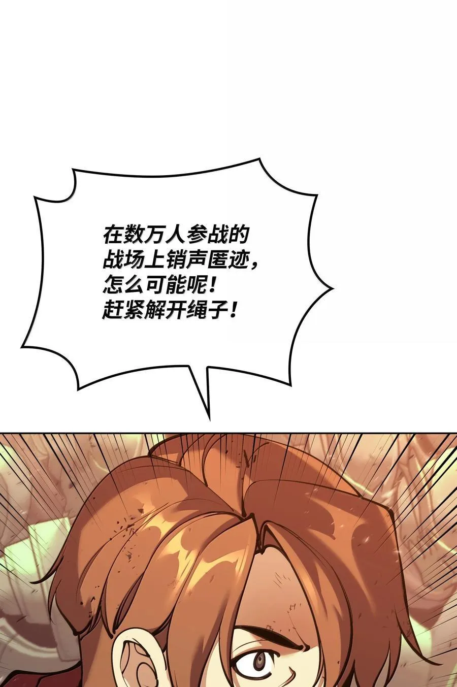 249 稀世大恶人 第87页
