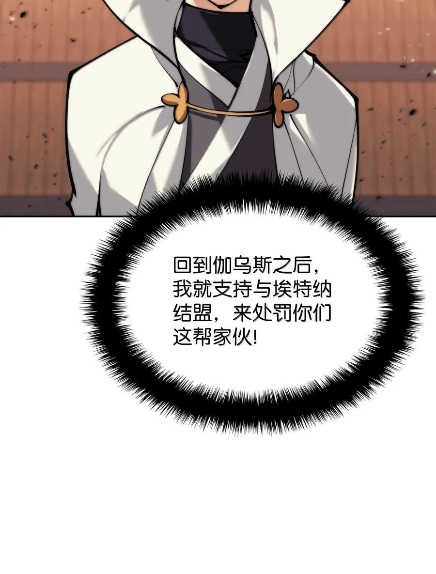 249 稀世大恶人 第90页
