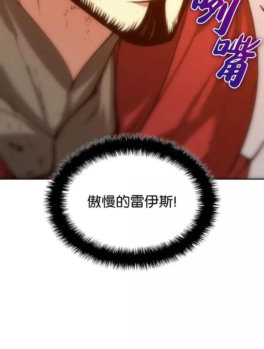 249 稀世大恶人 第92页