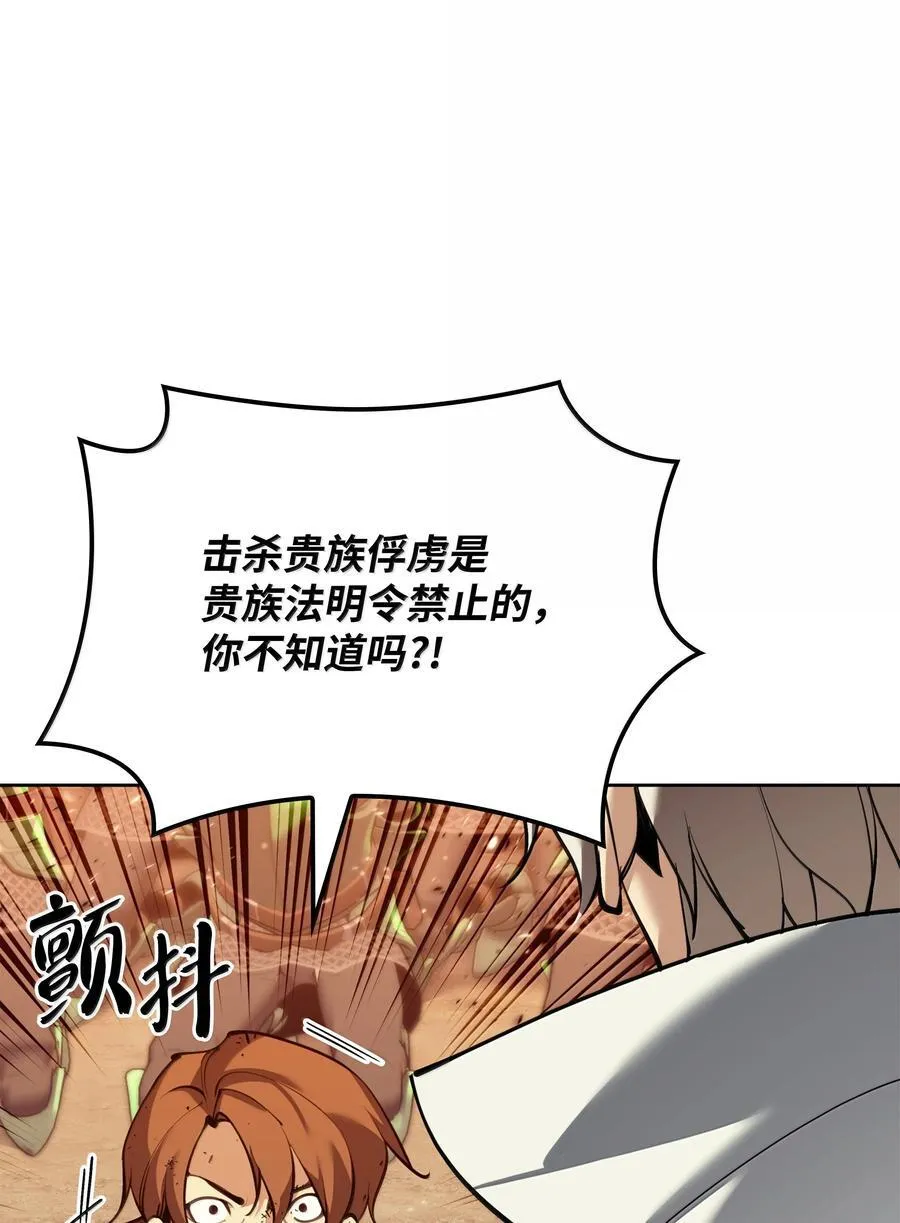 249 稀世大恶人 第94页