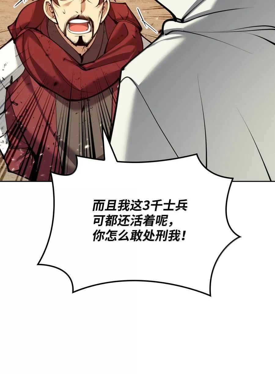 249 稀世大恶人 第95页