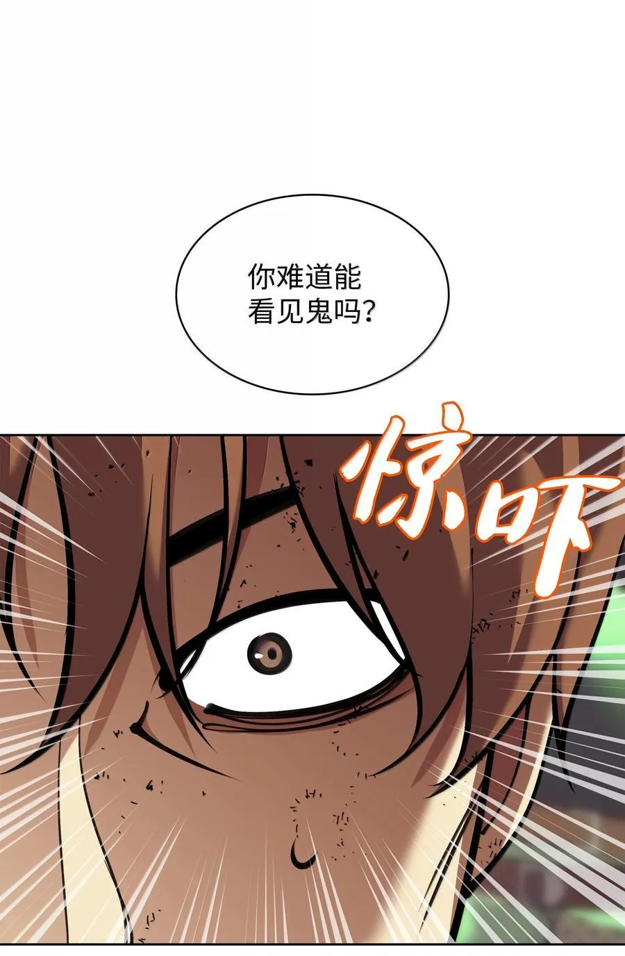 249 稀世大恶人 第96页