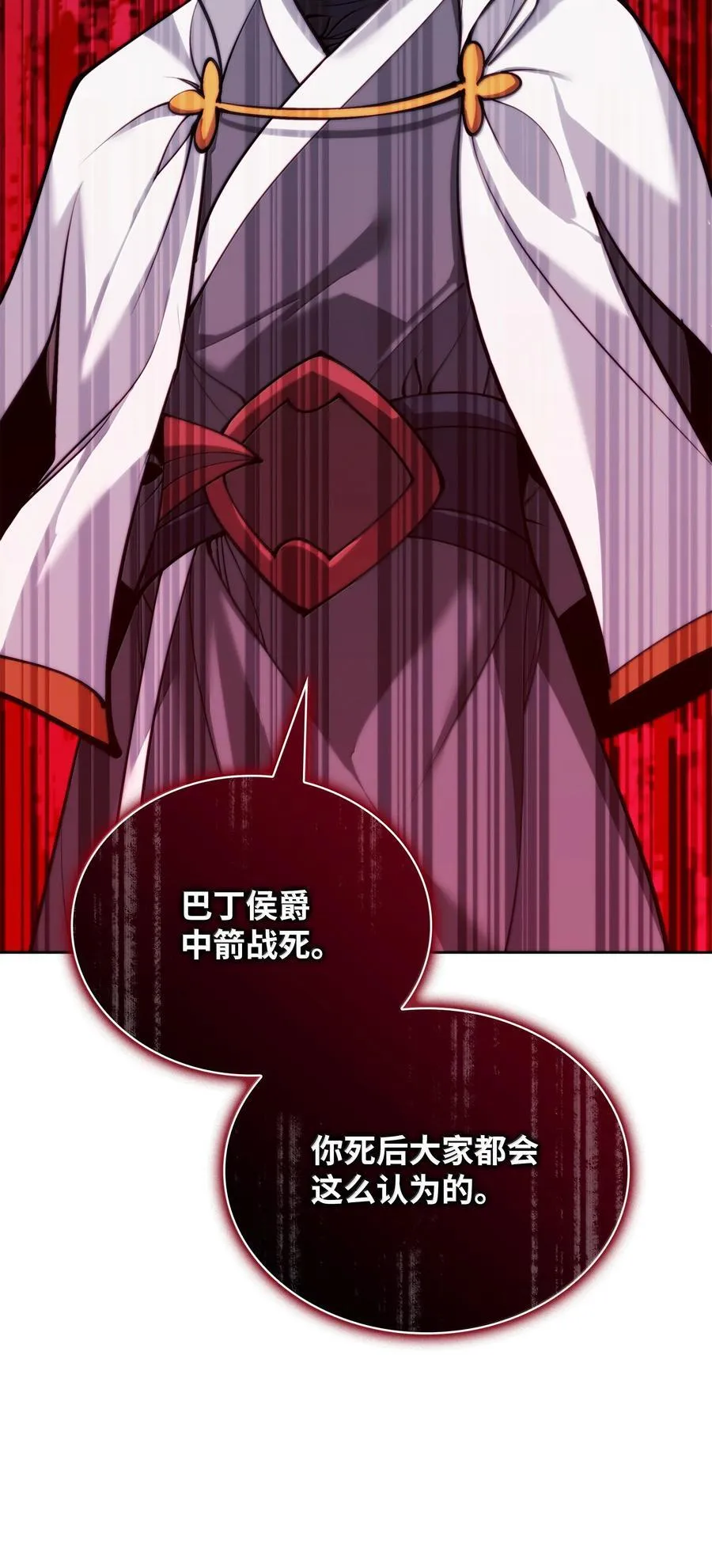 249 稀世大恶人 第98页