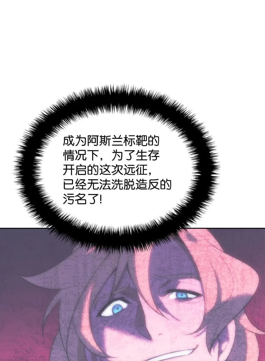 249 稀世大恶人 第103页