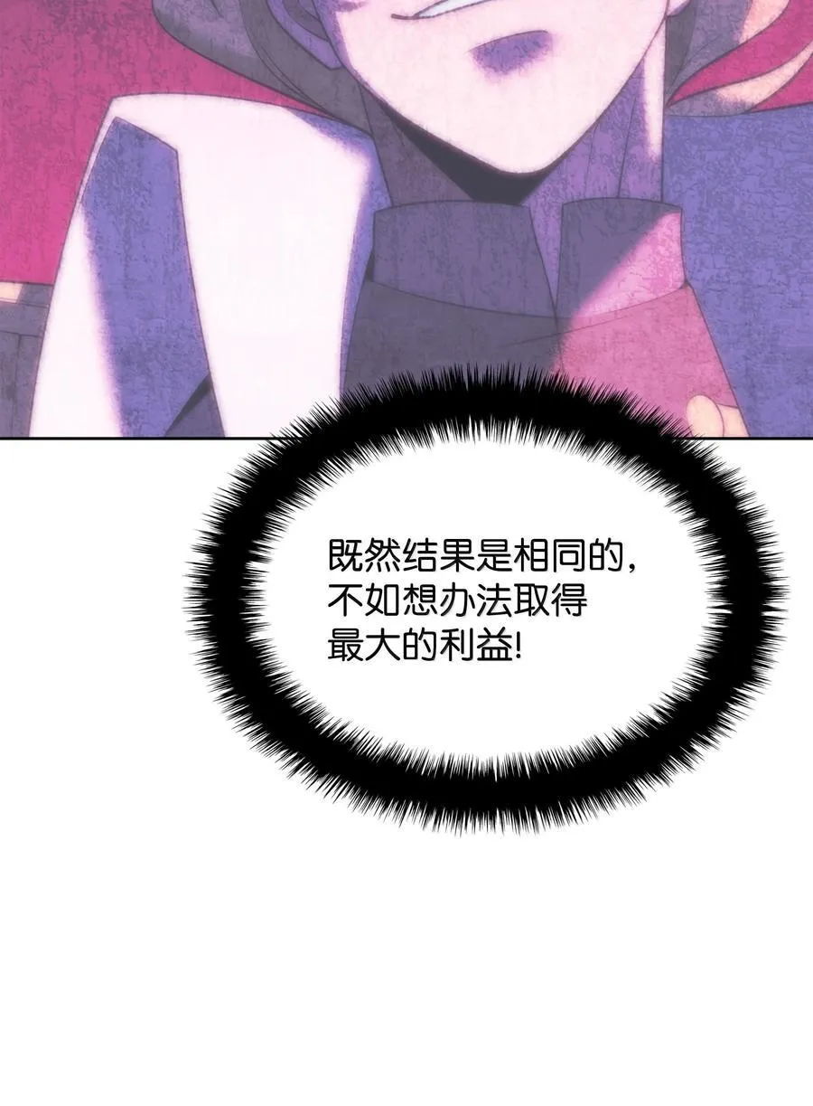 249 稀世大恶人 第104页
