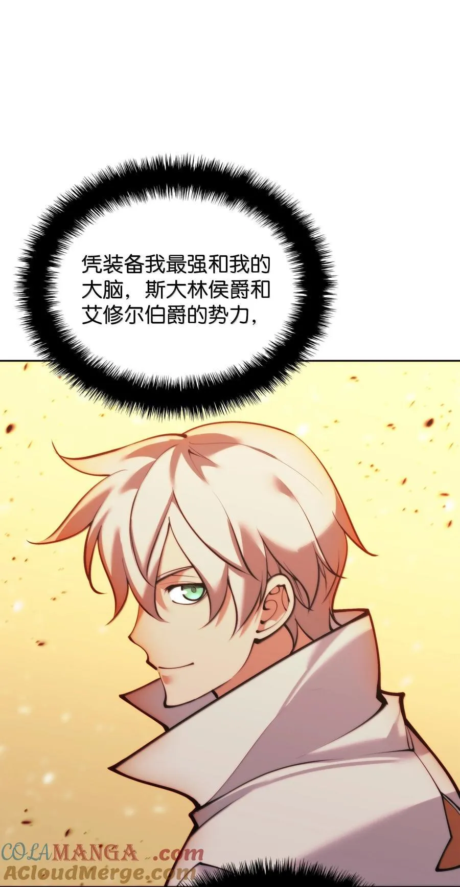 249 稀世大恶人 第105页