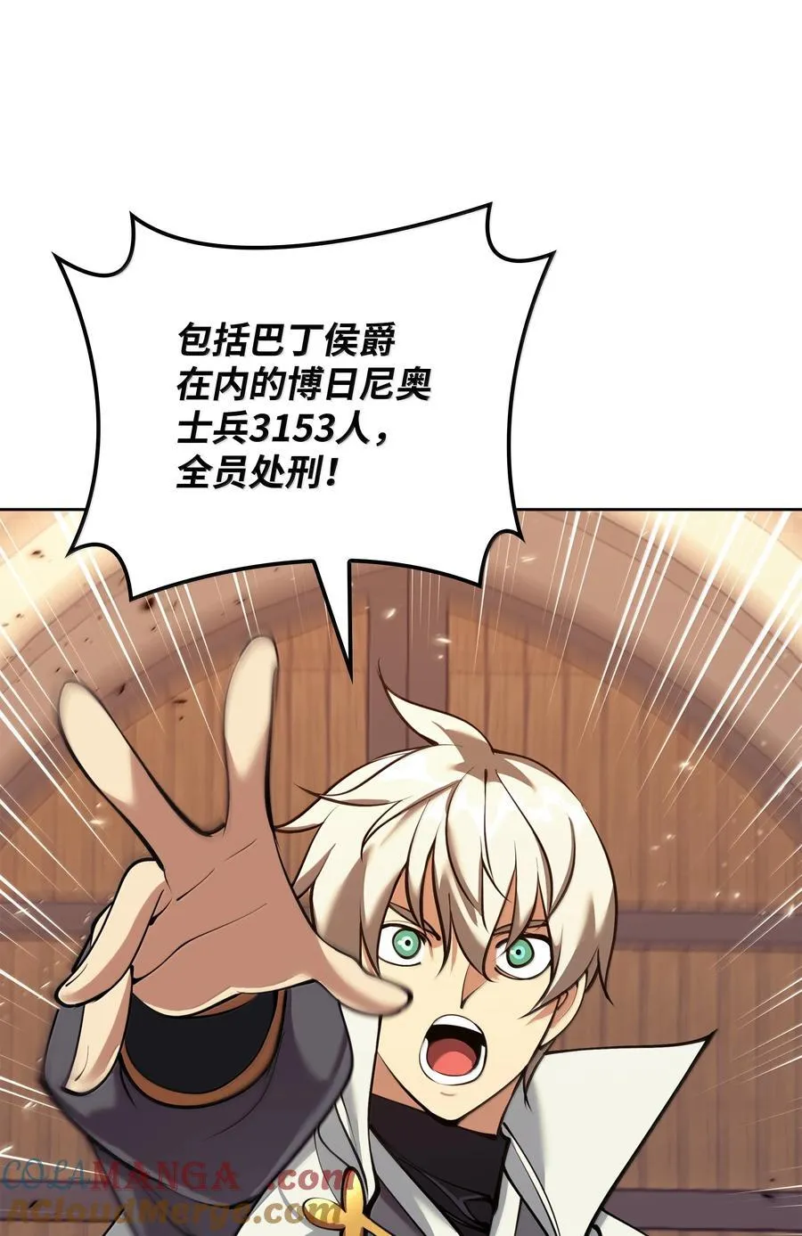 249 稀世大恶人 第109页