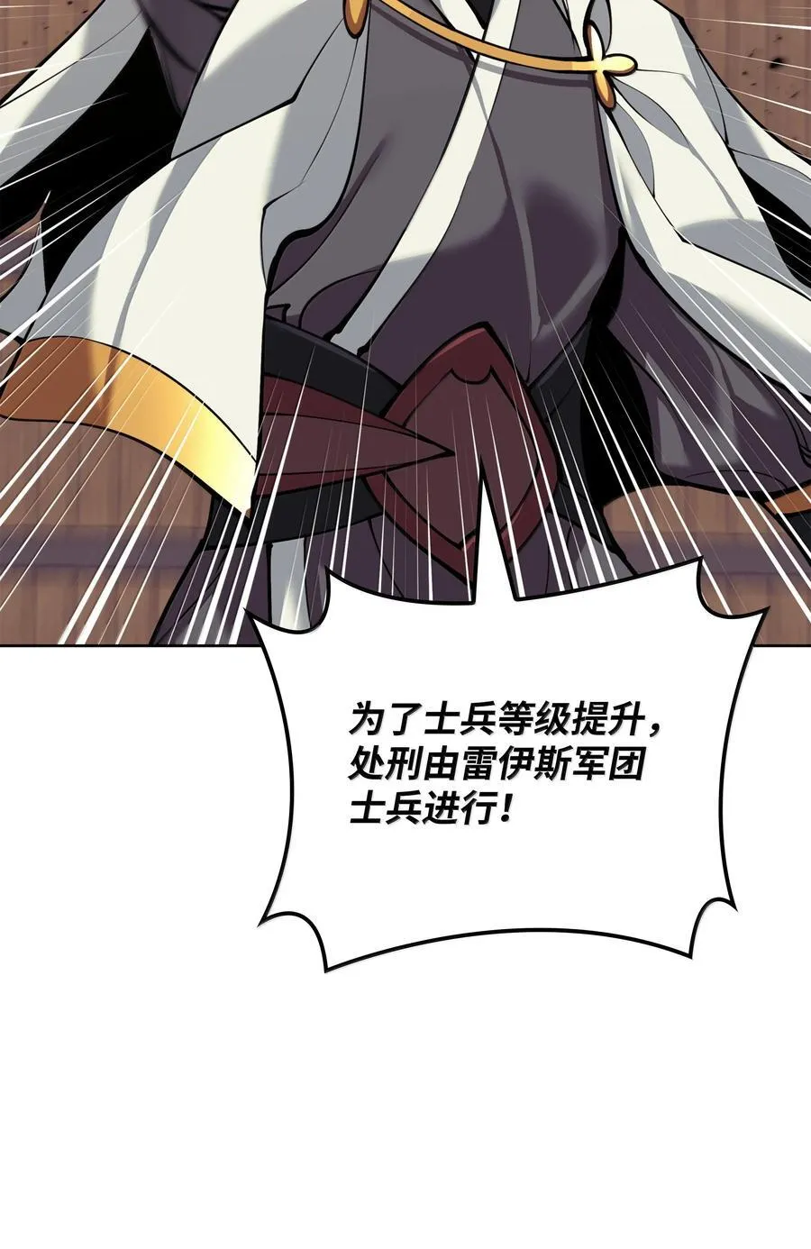 249 稀世大恶人 第110页