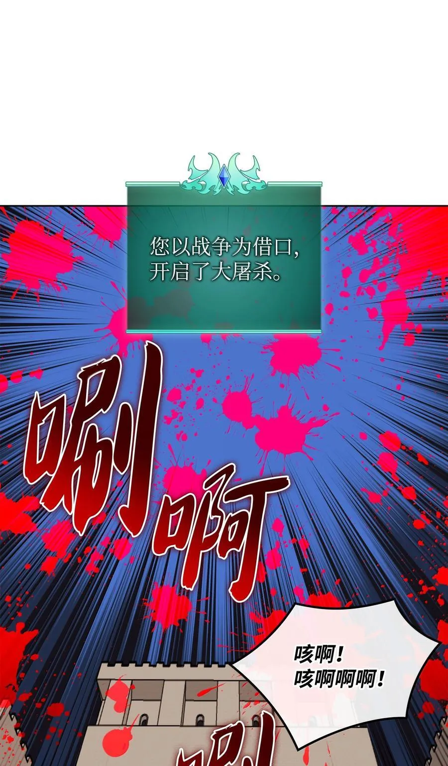 249 稀世大恶人 第111页