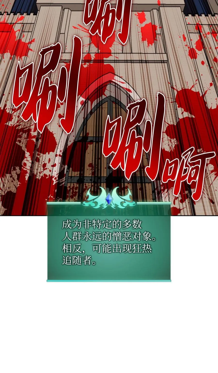 249 稀世大恶人 第112页