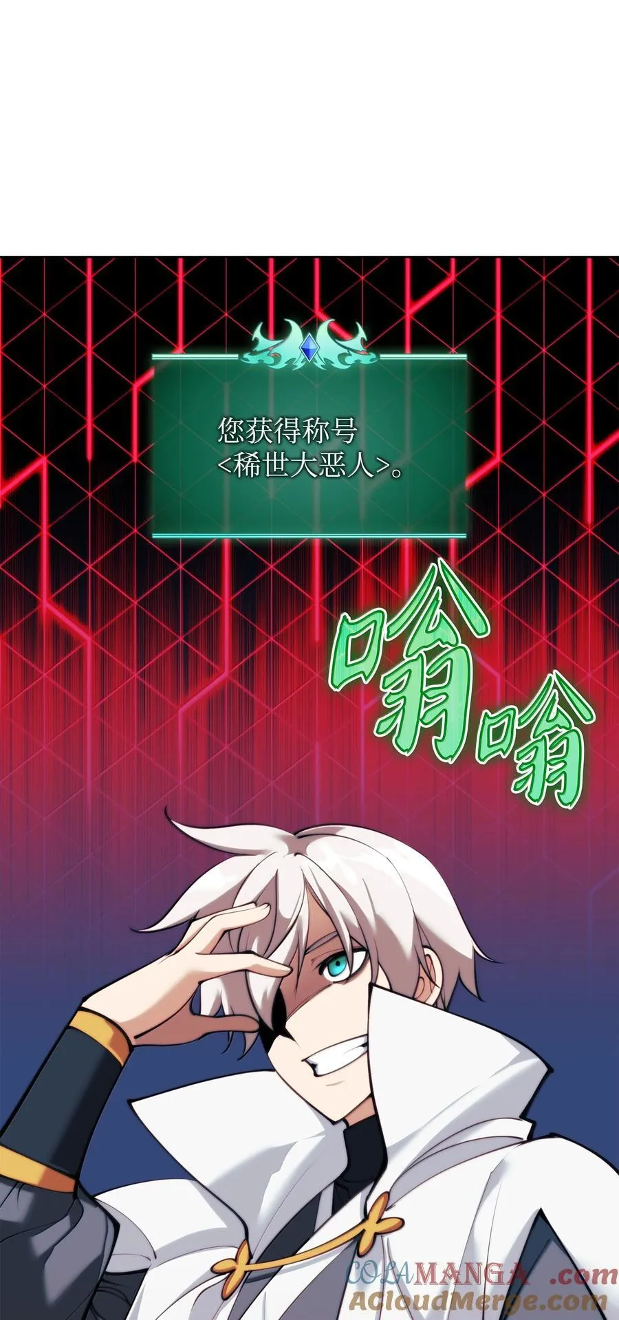 249 稀世大恶人 第113页