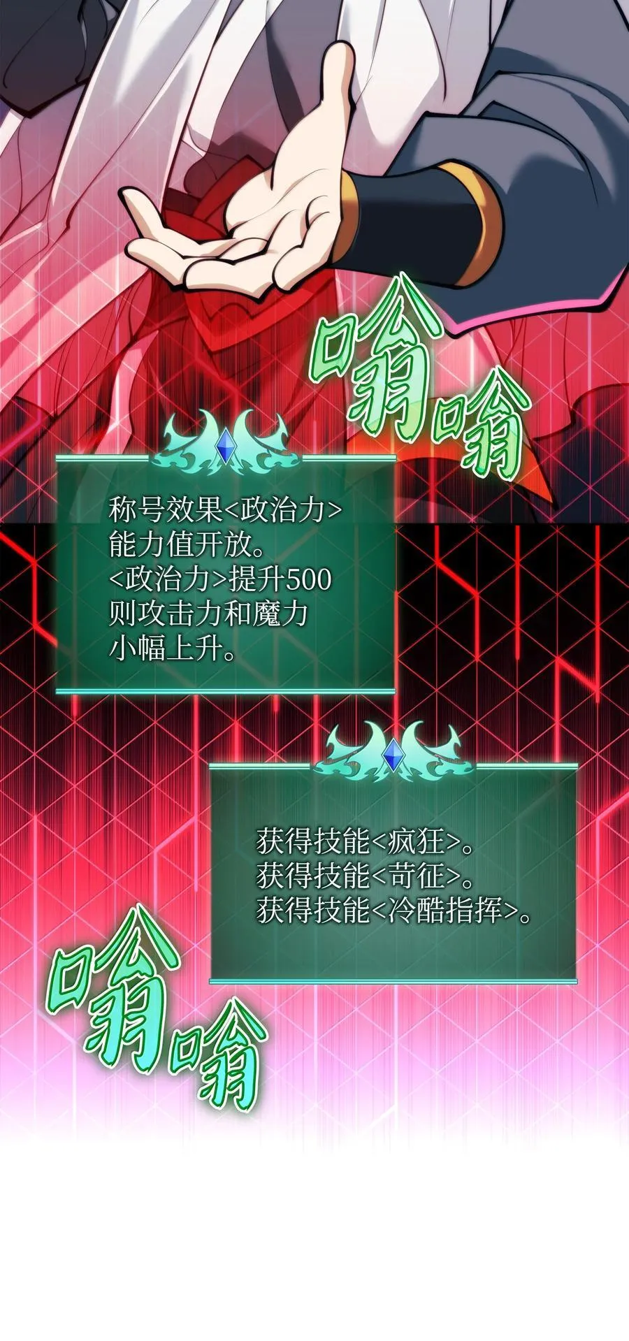 249 稀世大恶人 第114页