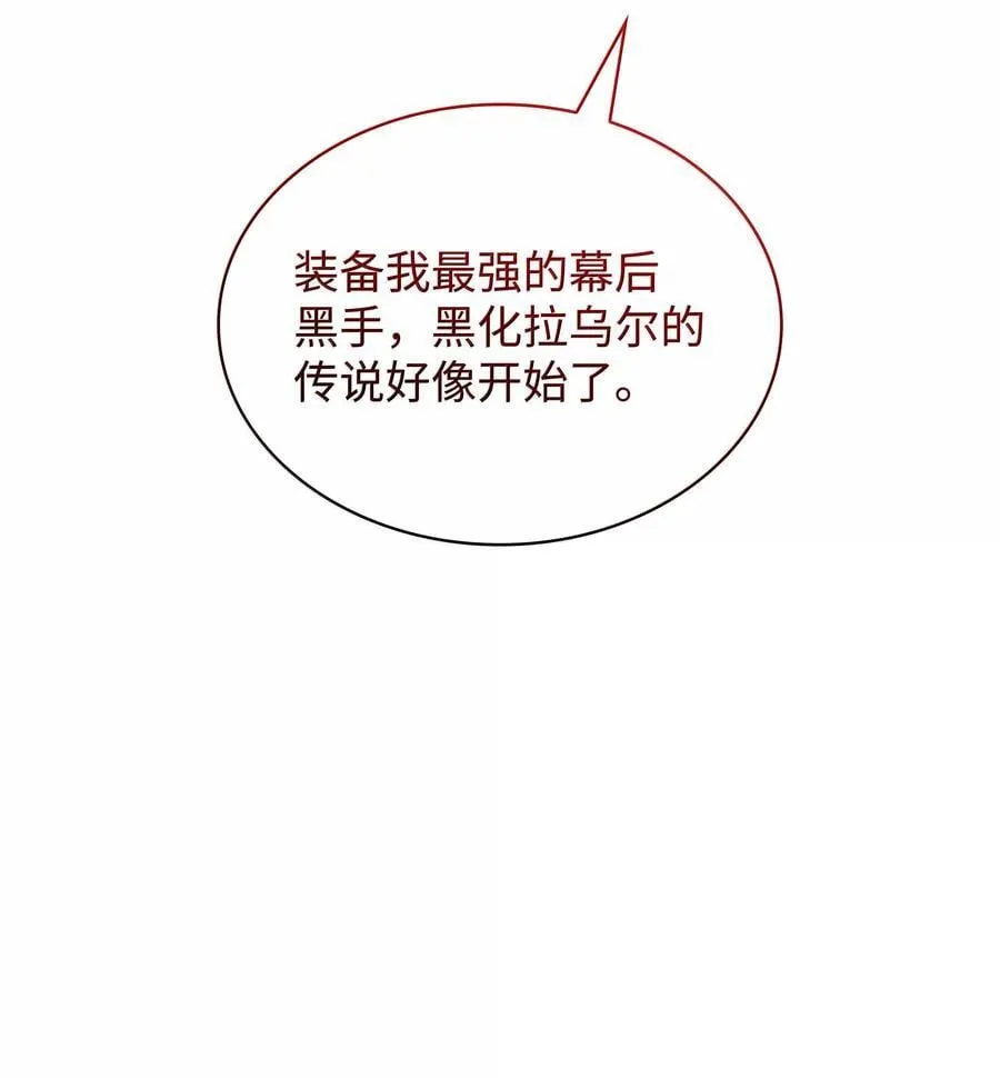 249 稀世大恶人 第116页
