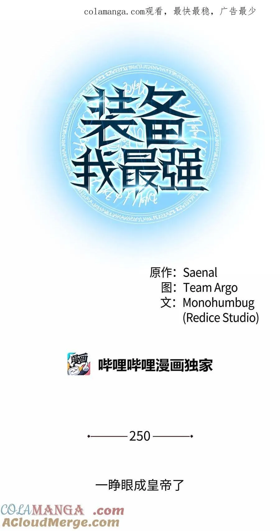 250 一睁眼成皇帝了 第1页