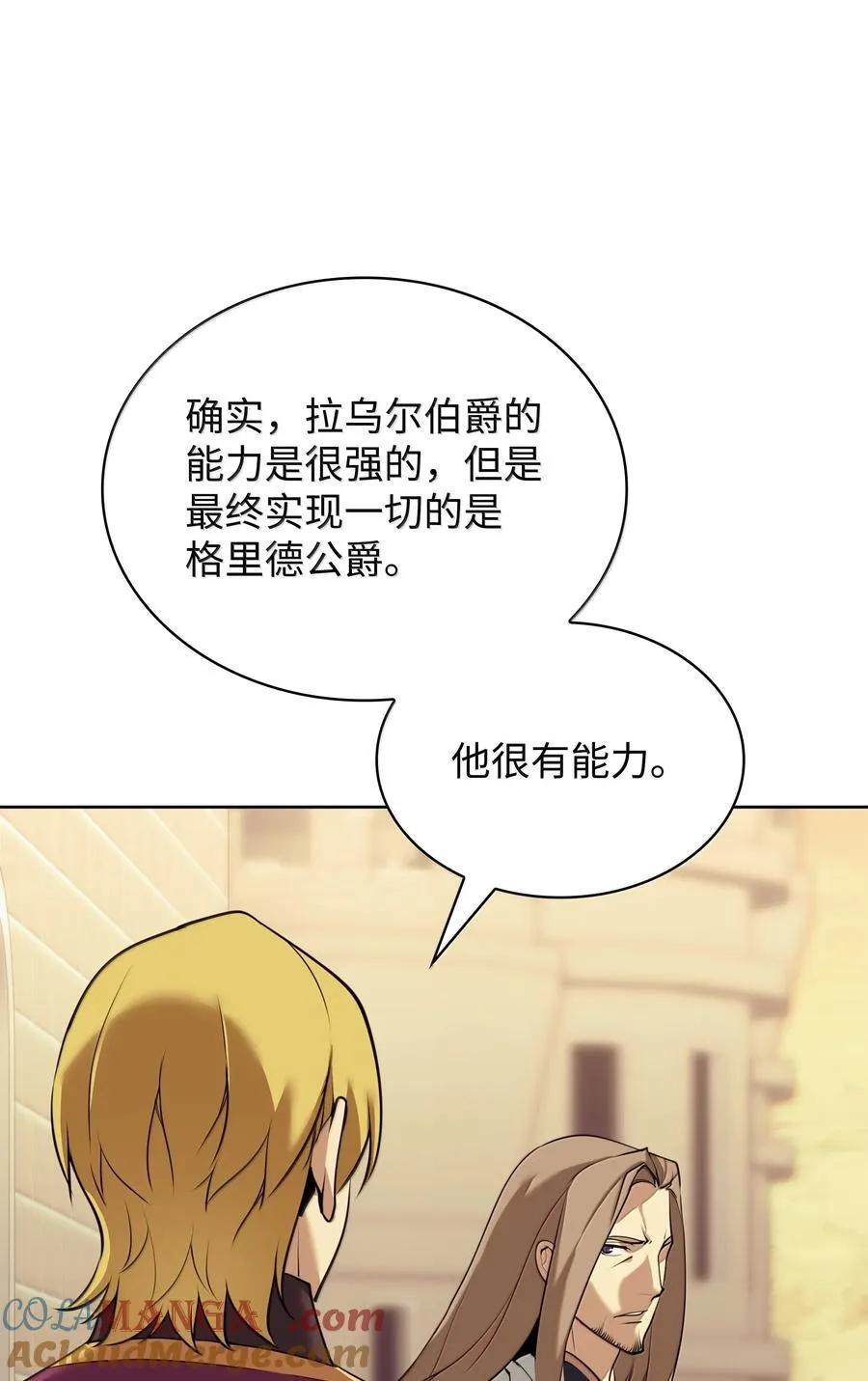 250 一睁眼成皇帝了 第9页