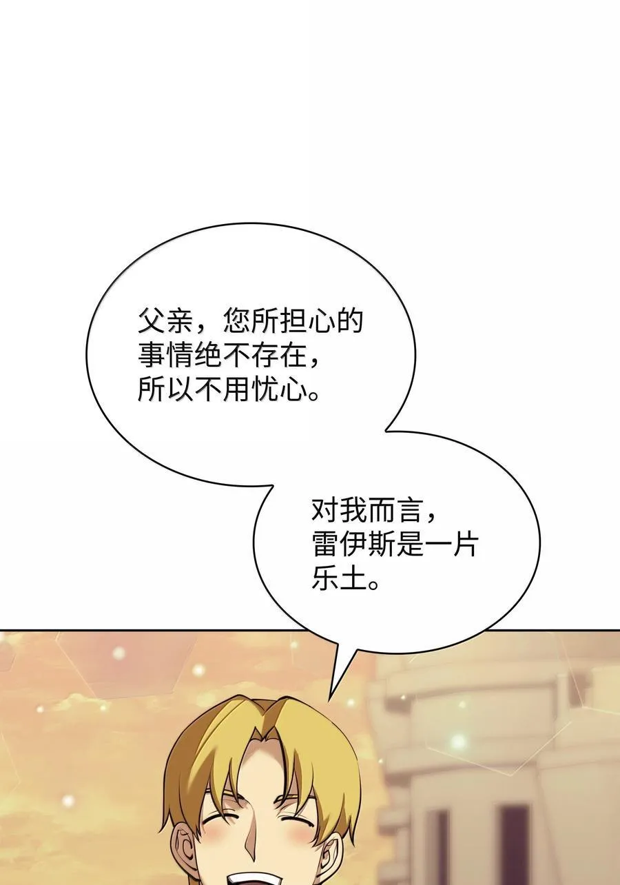 250 一睁眼成皇帝了 第12页