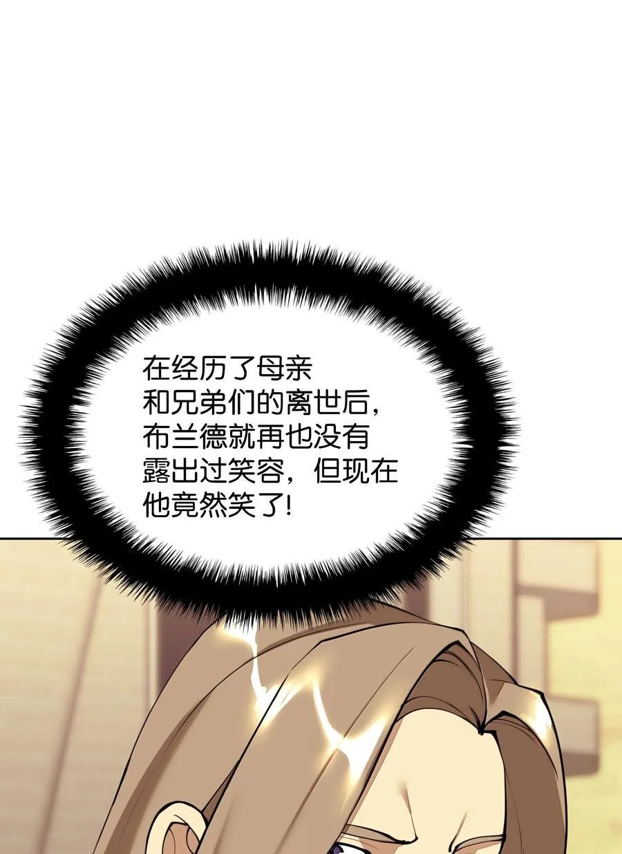250 一睁眼成皇帝了 第14页