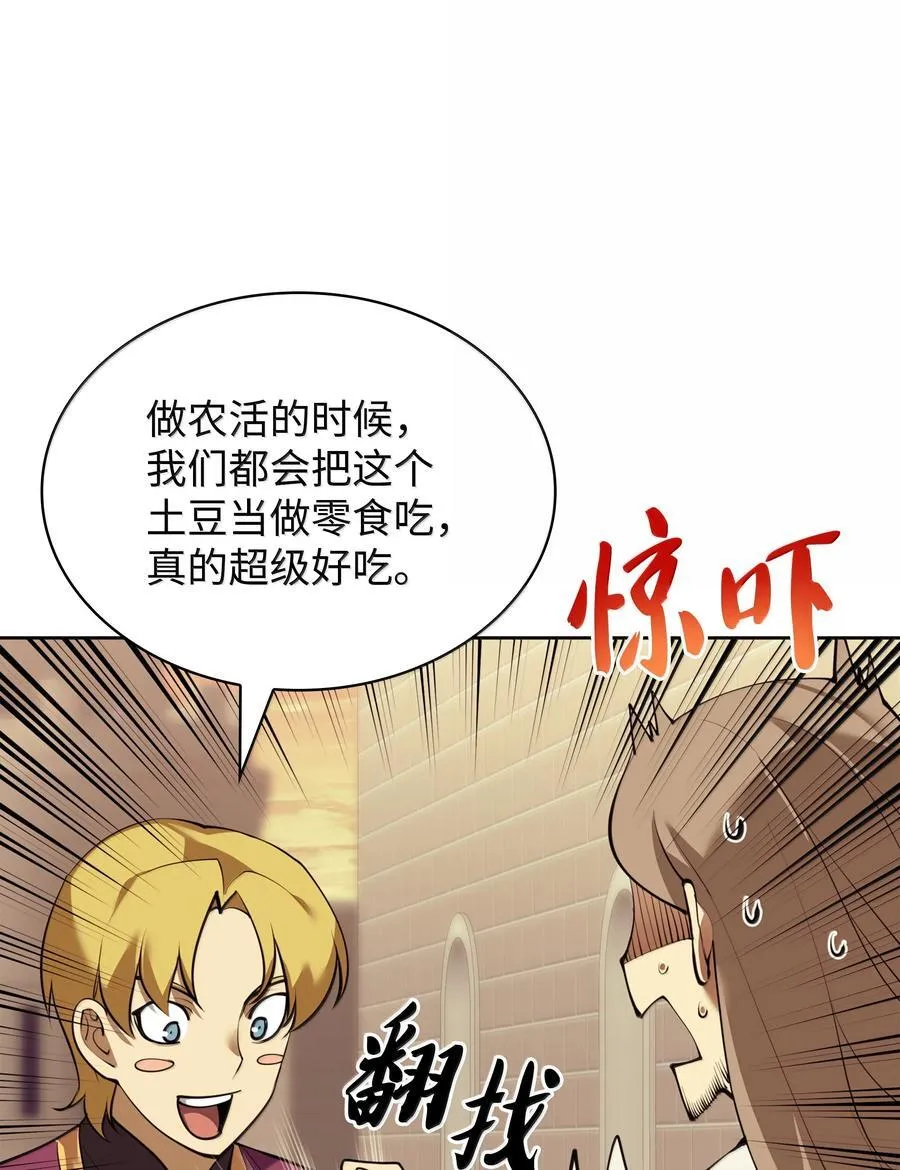 250 一睁眼成皇帝了 第16页