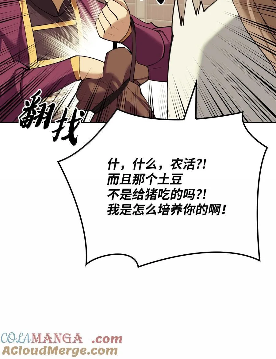 250 一睁眼成皇帝了 第17页