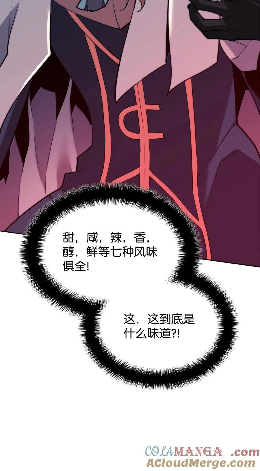 250 一睁眼成皇帝了 第21页