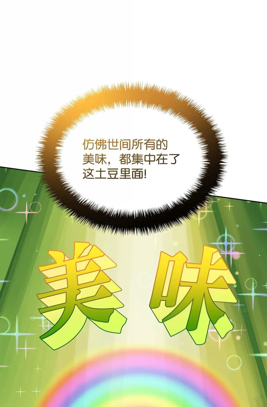 250 一睁眼成皇帝了 第22页