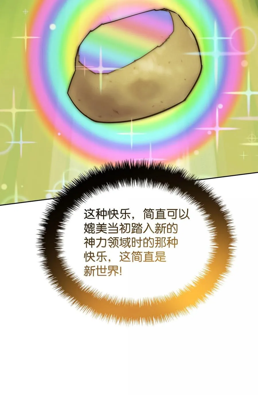 250 一睁眼成皇帝了 第23页